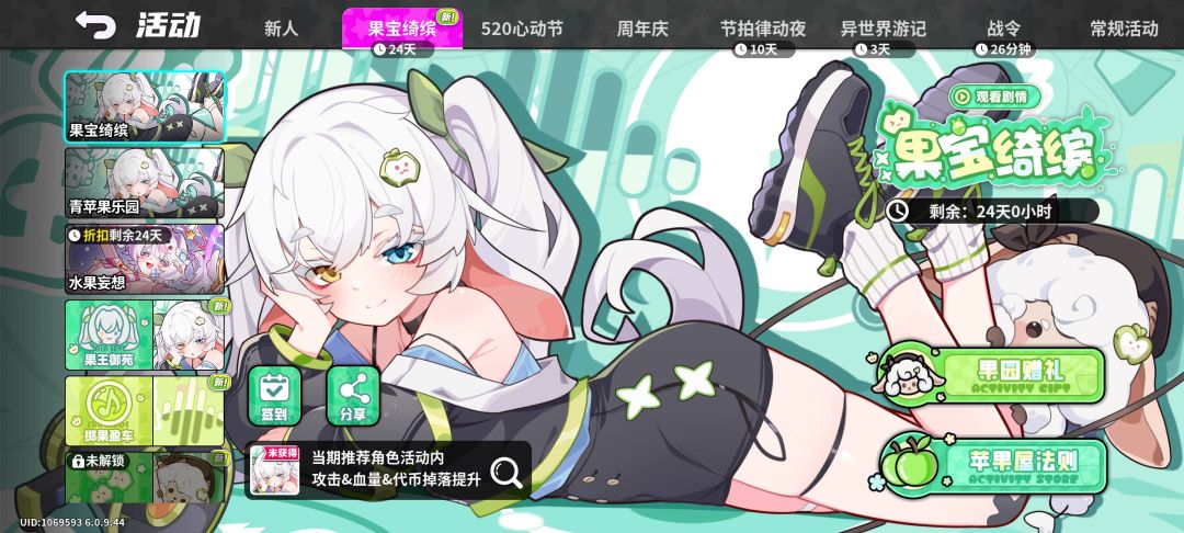 开服200抽,主线送角色 1