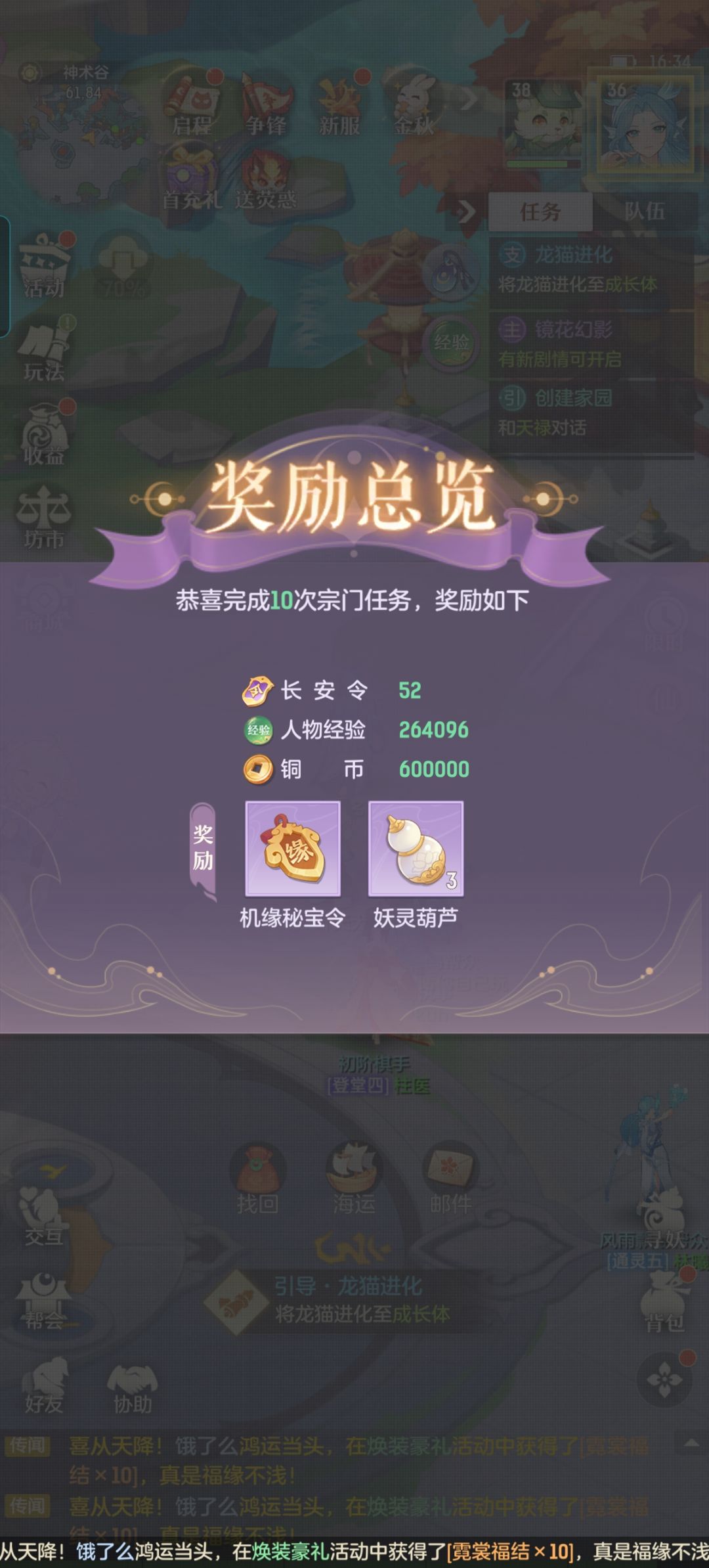 今天也有刷任务 1
