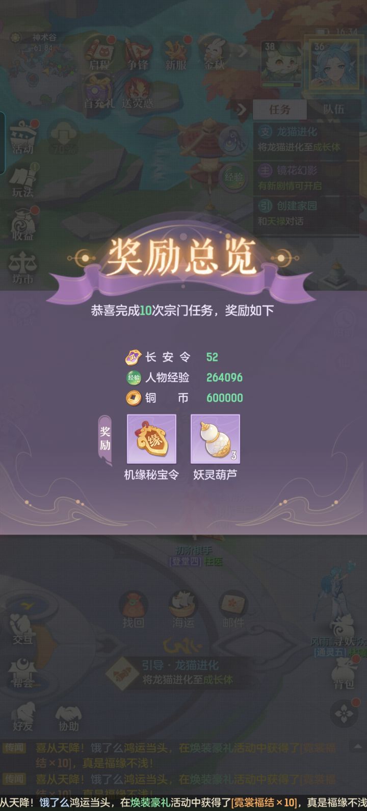 今天也有刷任务截图