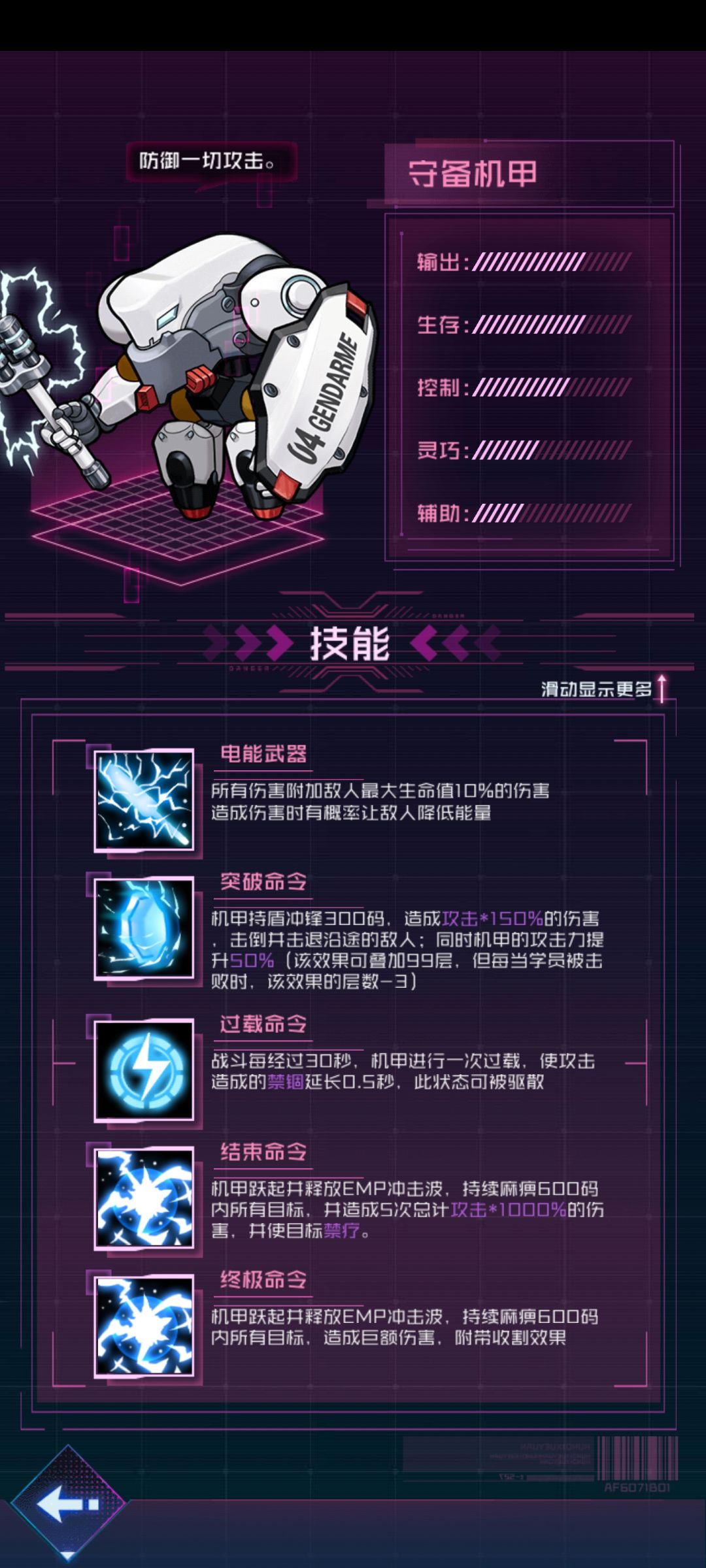 极限拟练详细攻略 3