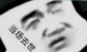 移动靶拉枪好难啊 1