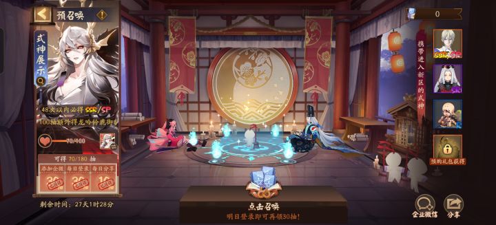 9.9号新区我带哪两个式神?请大佬帮我看看。截图