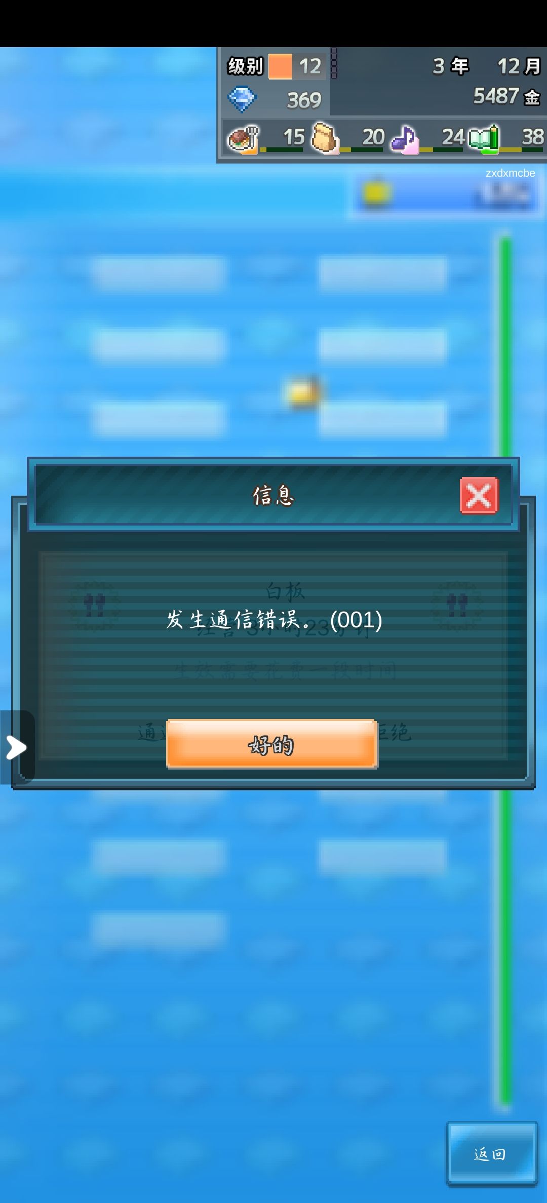 各位玩箱庭都市的来这里分享好友码吧 2