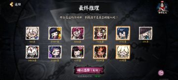 抛砖引玉，平安京狼人杀我的思路讨论