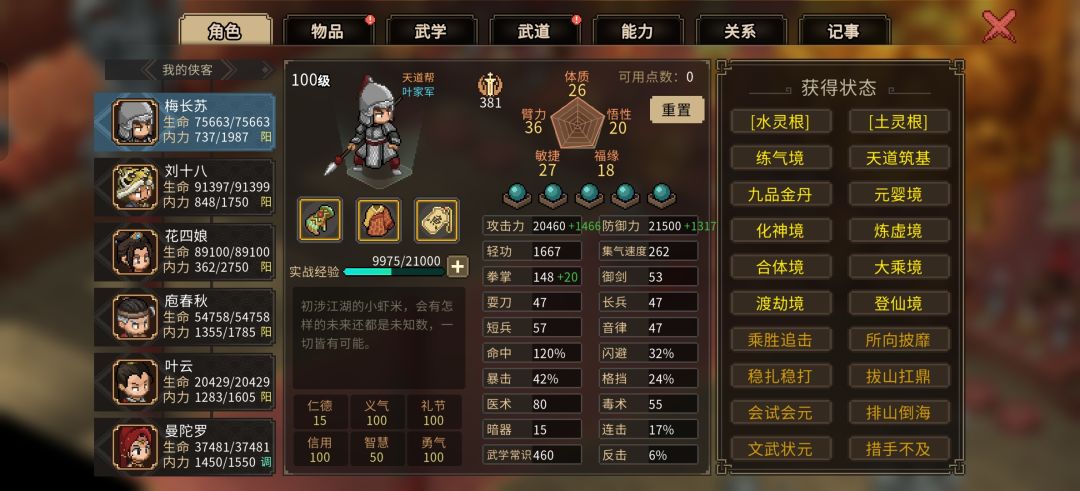 救命,释法寺剿灭不了 2
