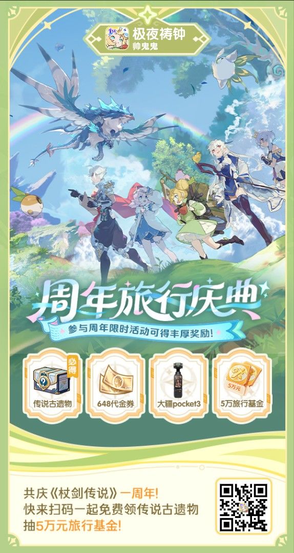 可有义父帮我扫码点点 2