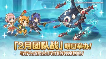 「团队战」即将开展