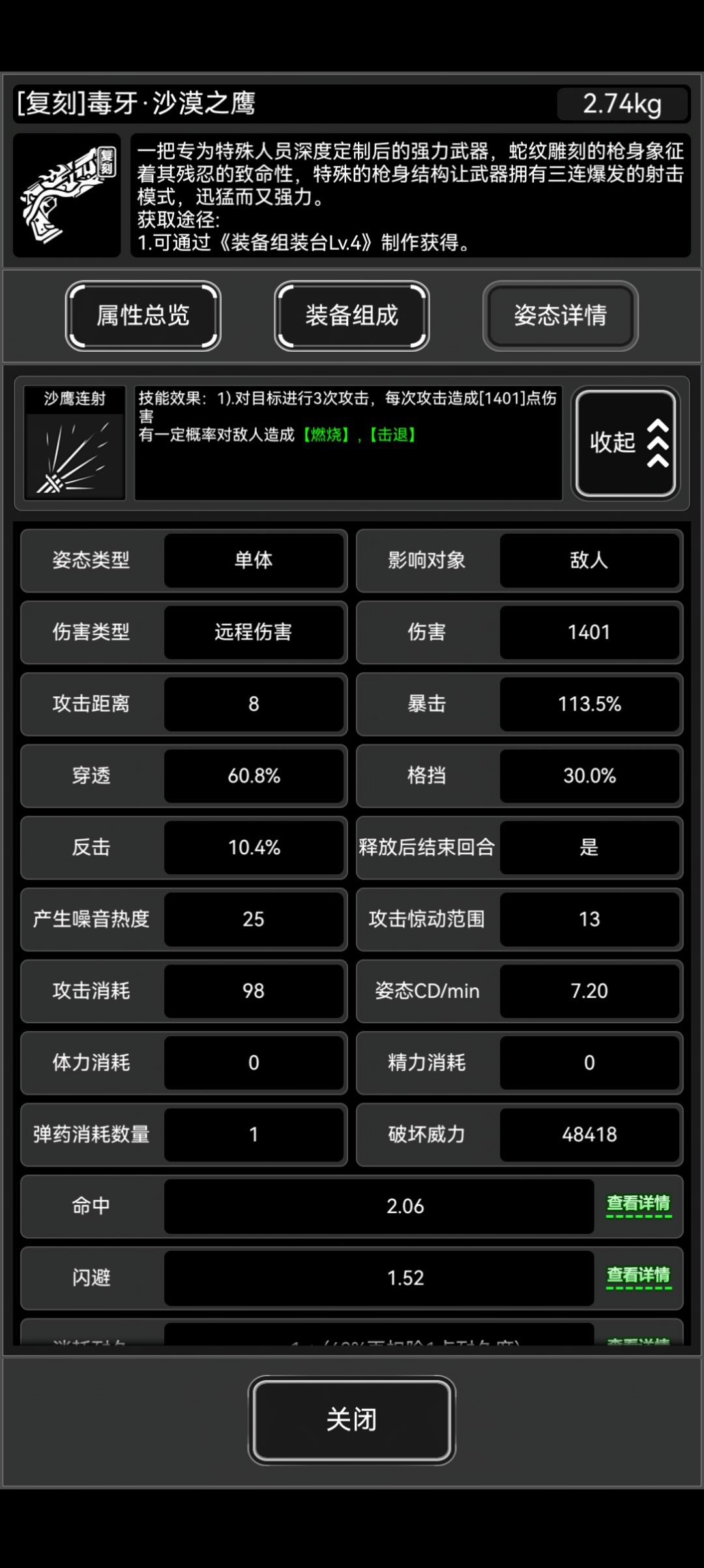 如图 2