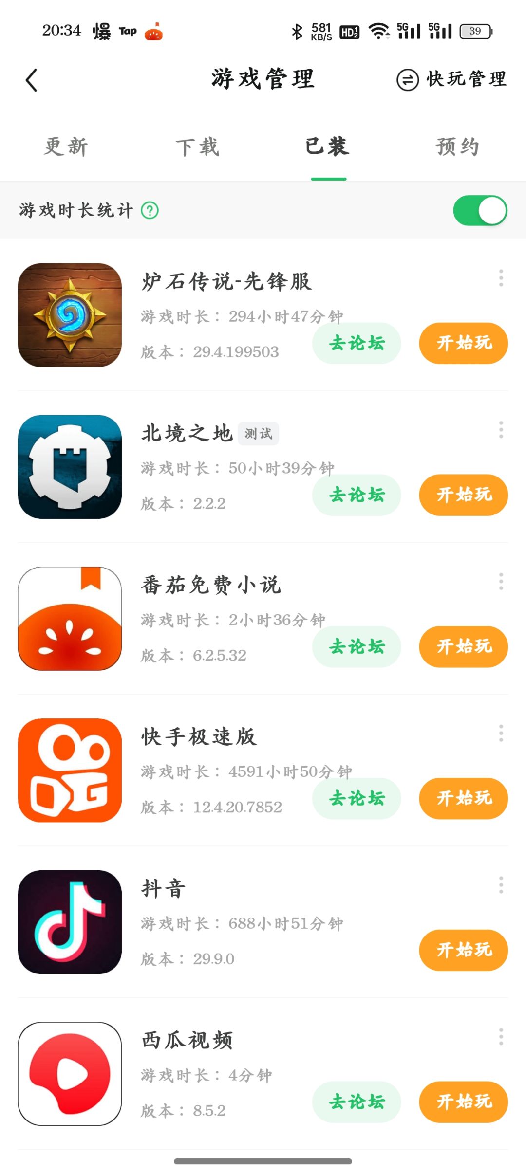 安卓最新版本 1