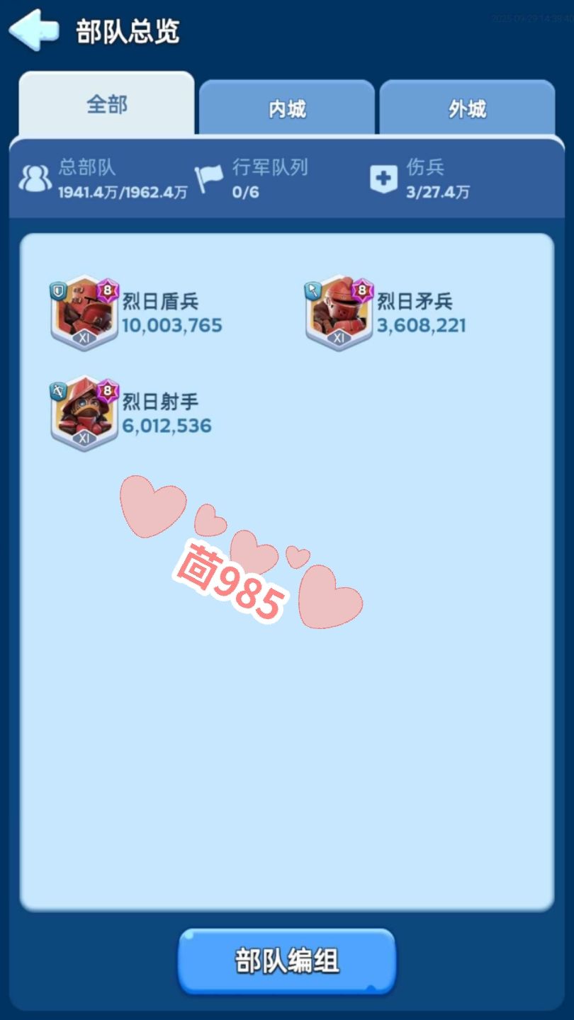 无尽冬日 3