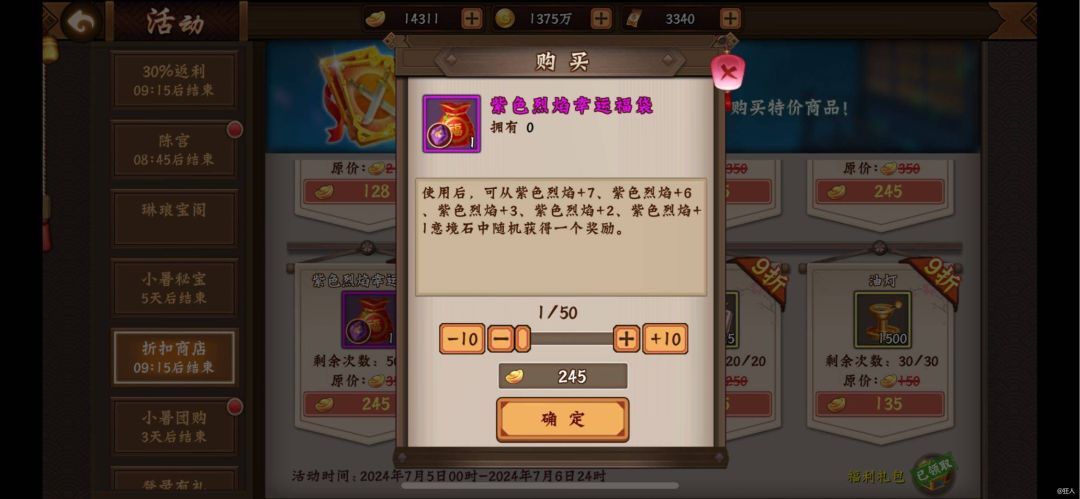 攻略分享##大神答疑#小白闯荡三国2之意境福截图