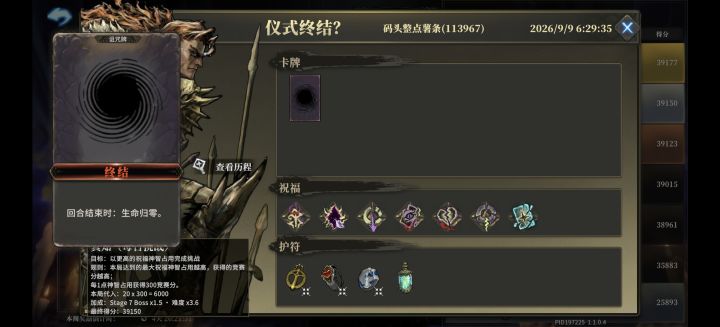 这种情况他们怎么打的月之茧?截图