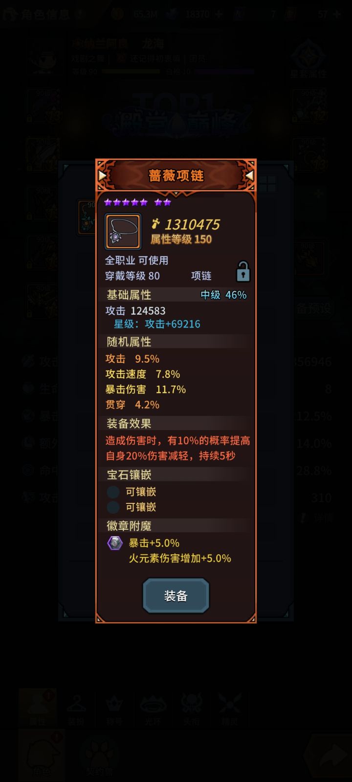 这个项链不能分解，打开包裹就能看到它，咋这么闹心呢！能解决下不！[表情_祈祷][表情_祈祷]截图