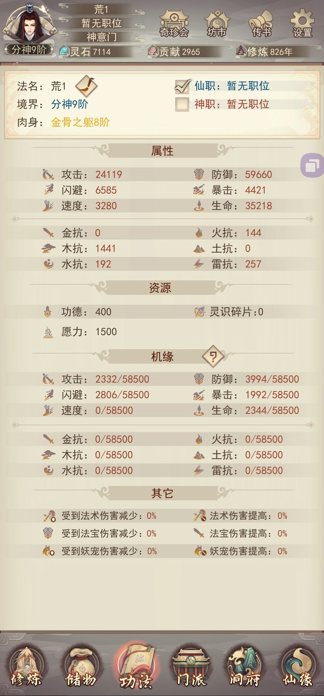 大佬们指点一下 2
