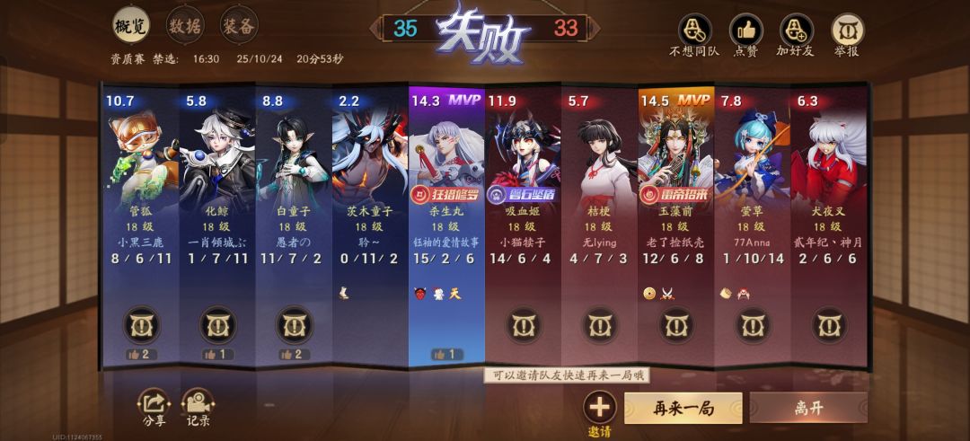 到底谁在赢 3