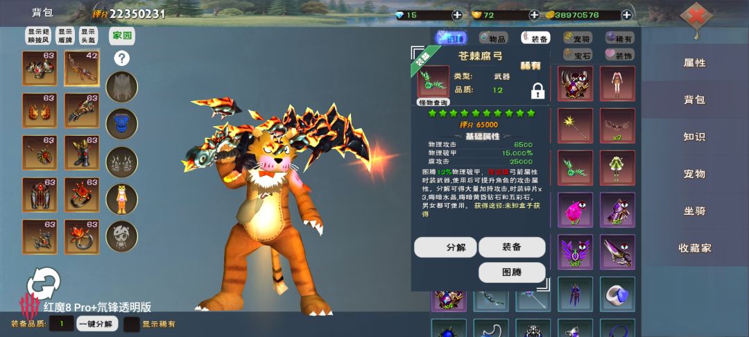 237金蟒刀 203腐弓 共 440盒子 3