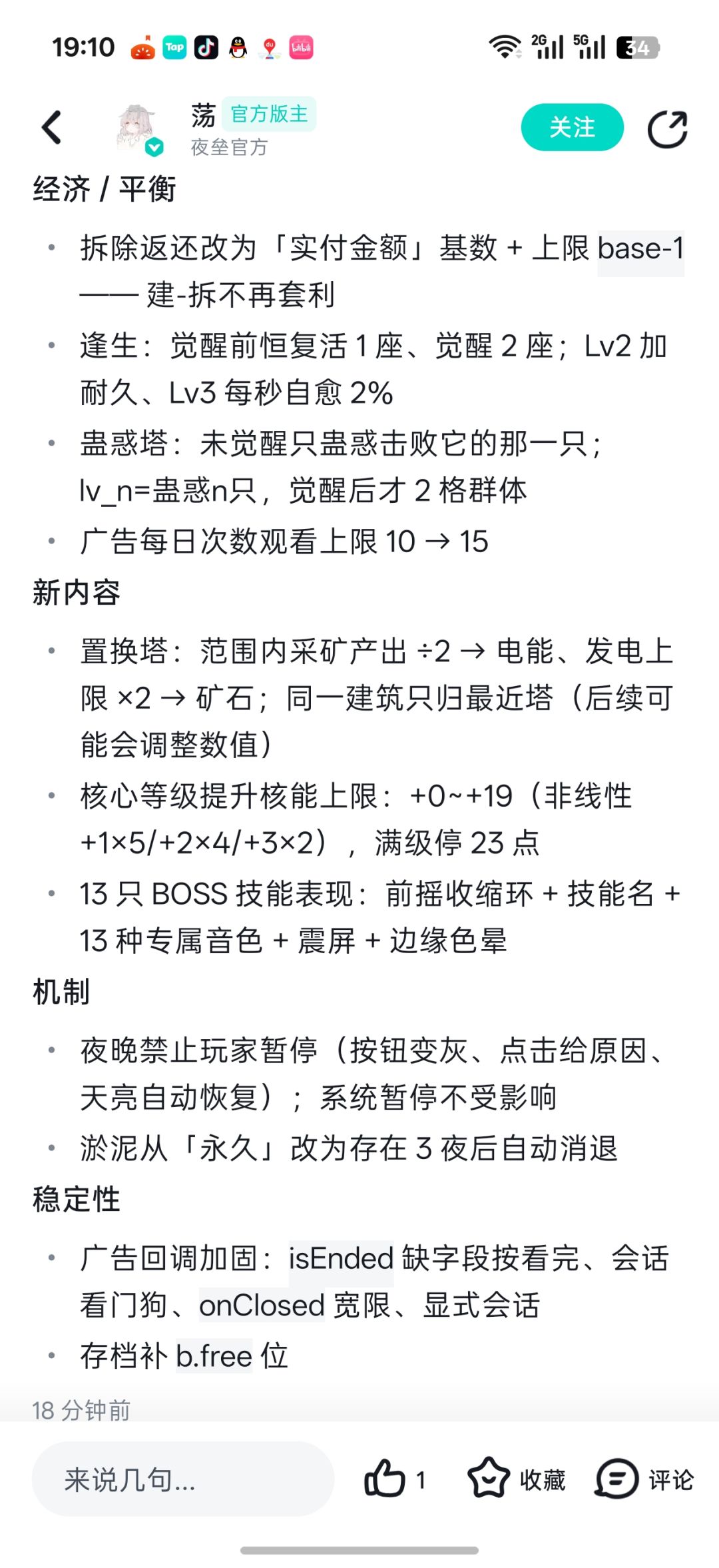 玩着是真舒服,终于不用,一片里边空一个了 1