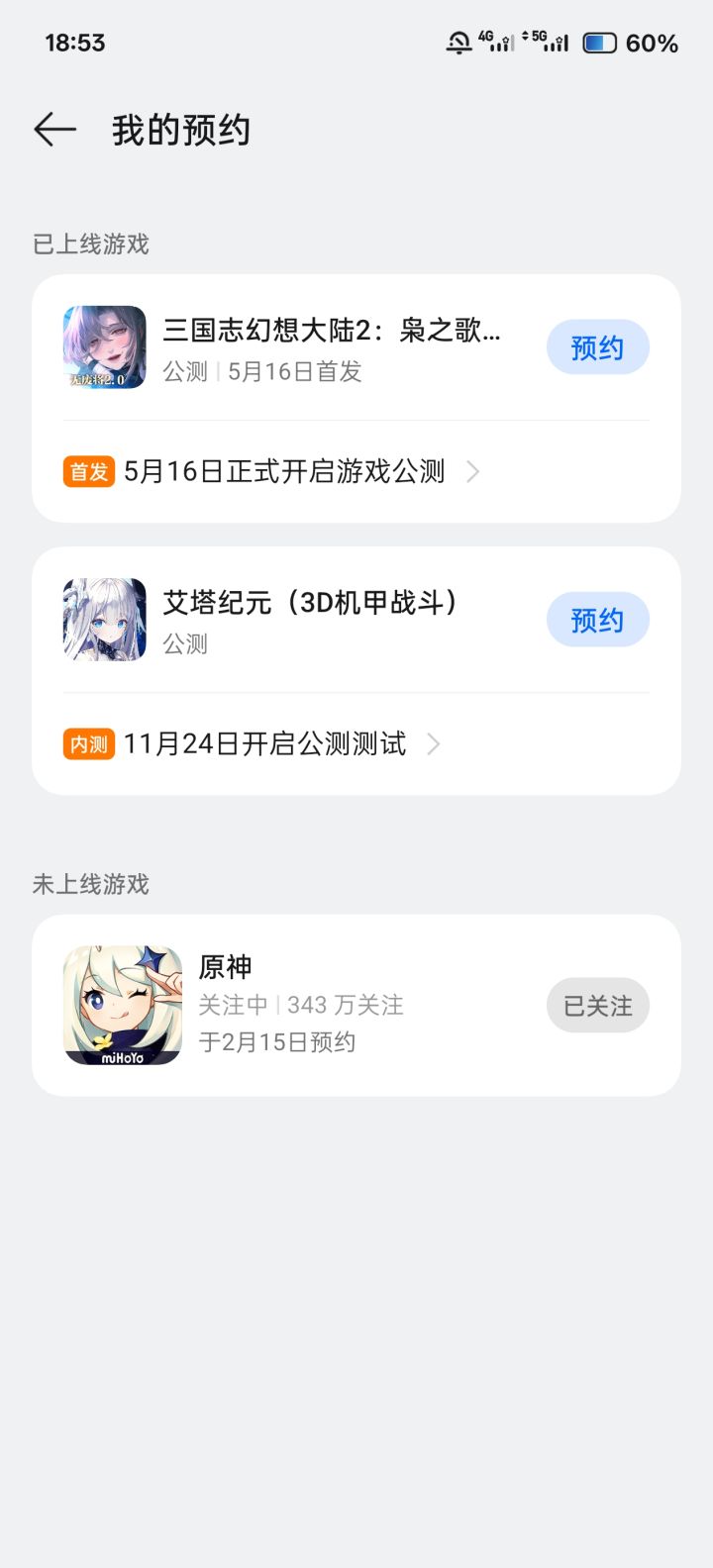 现在是什么年代?截图