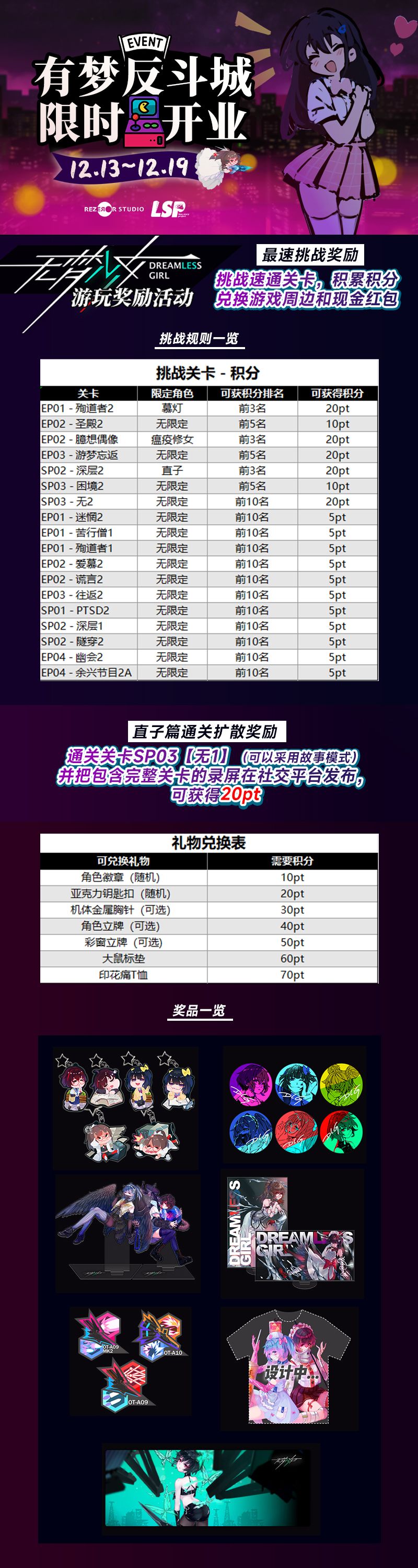 12.12 上线好耶！积分活动 2