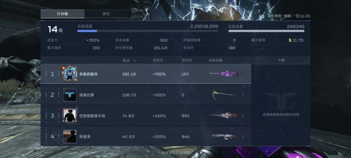 脚本进化了,能动会躲技能,就是不怎么升级截图