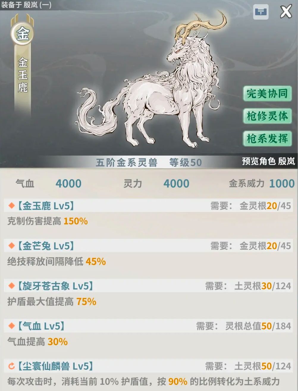 加上三黄,算不算土枪毕业灵兽 1
