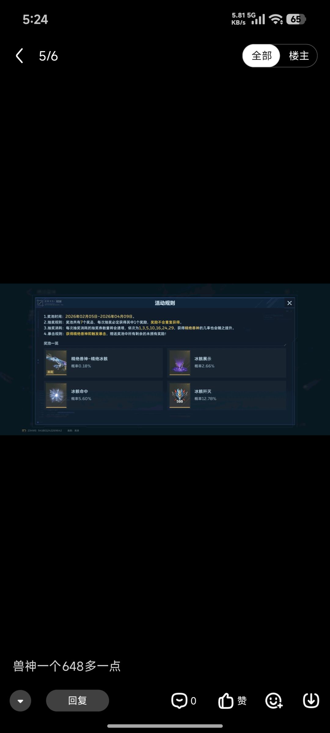 搬运贴吧 3