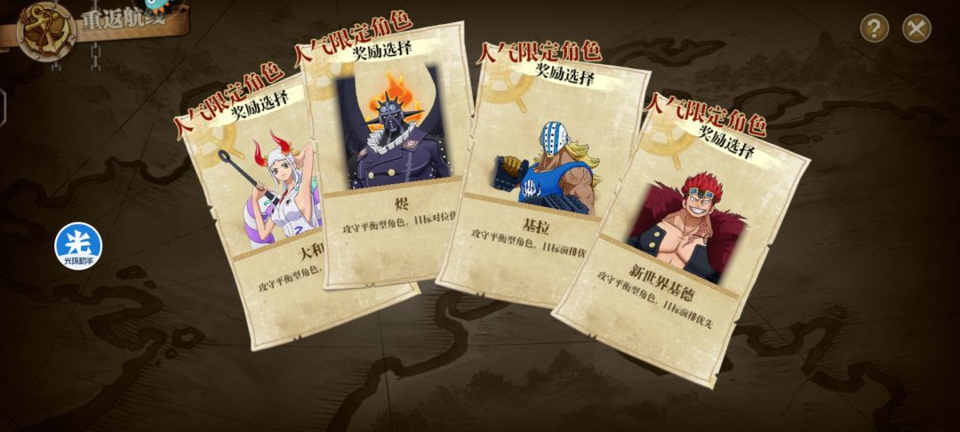 回归角色选哪个好啊 1