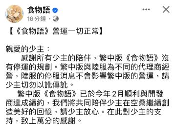 食物语台服宣布不受影响持续运营，粉丝：真的很让人难过