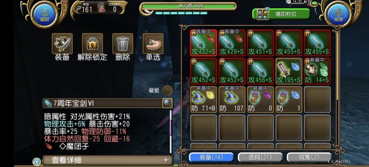 萌新便宜出全套双剑啦截图