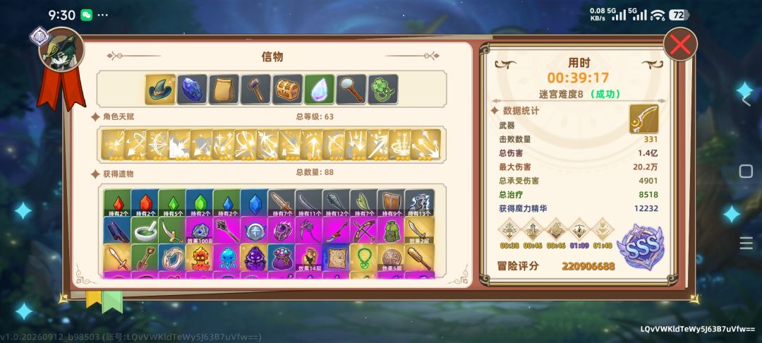 开荒第一天 1
