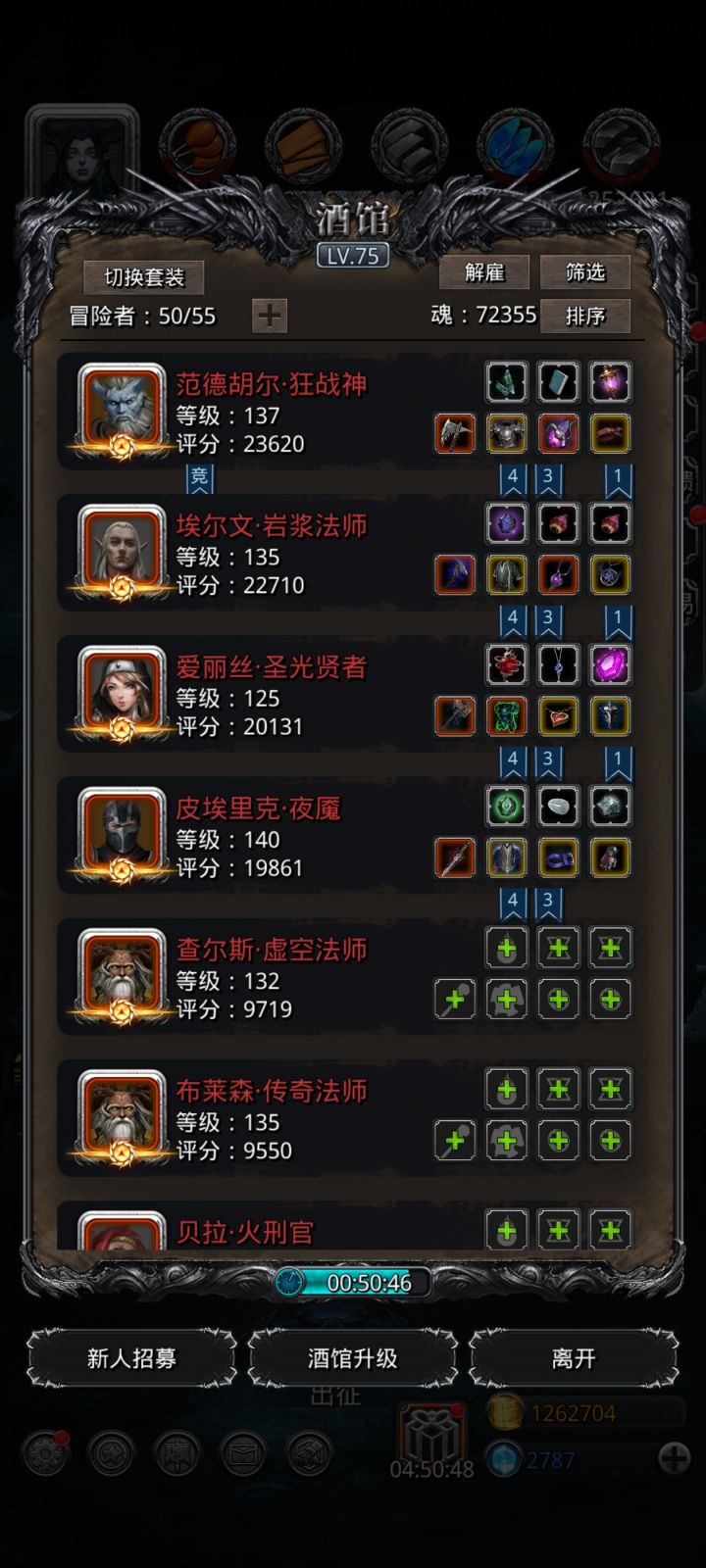 裂隙77，无蓝剑，夜魇版。截图
