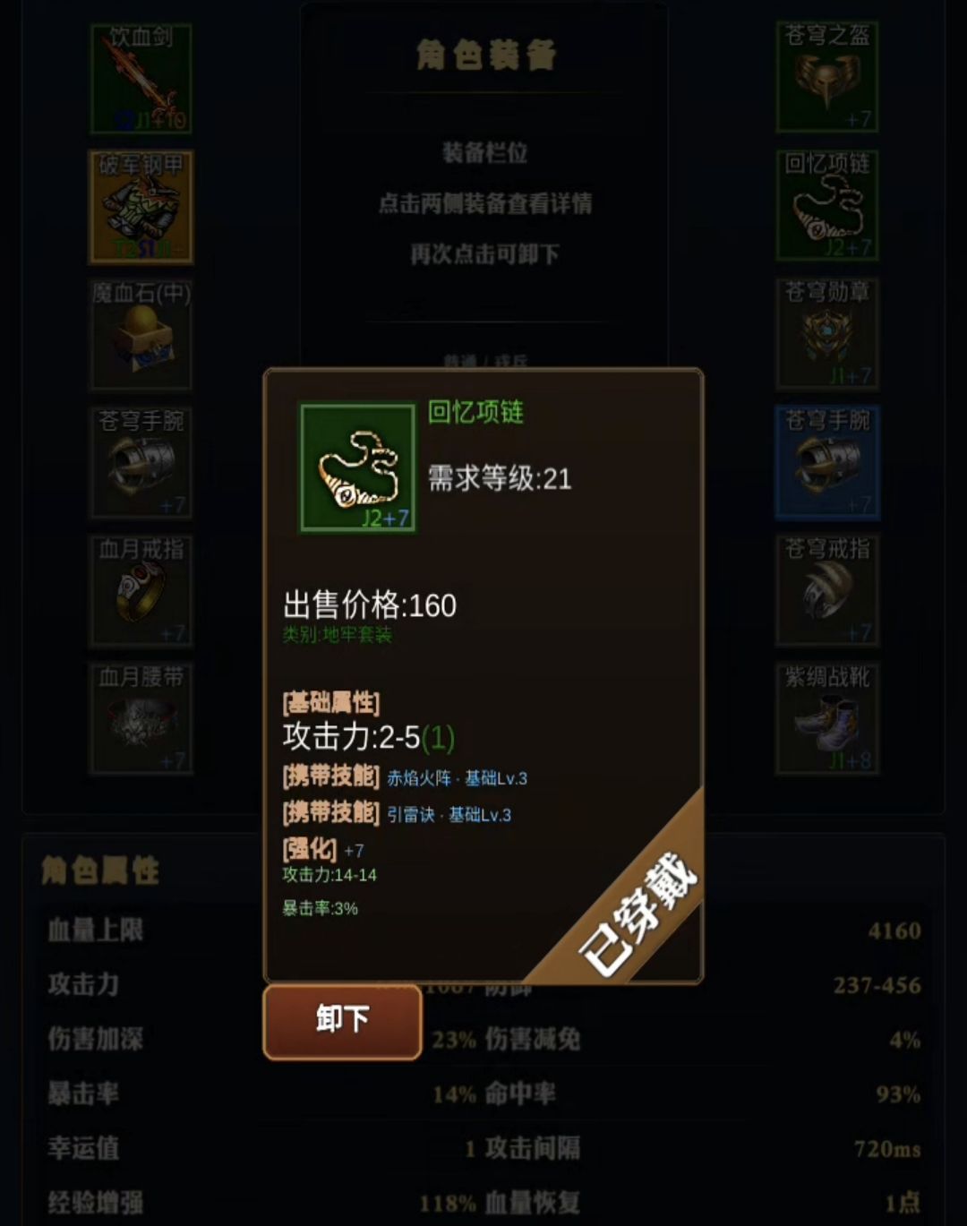 极品装备分享一波 1