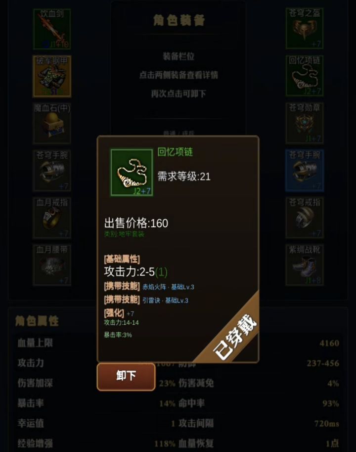 极品装备分享一波截图