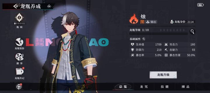 60抽,1命烛截图