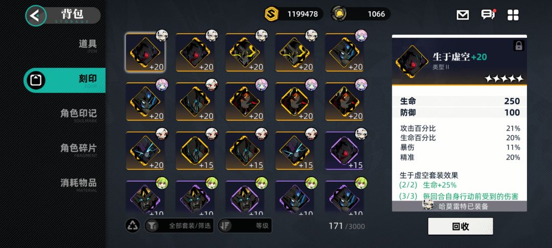 完美3套金刻印4哈2龙8金1万2砖石 6