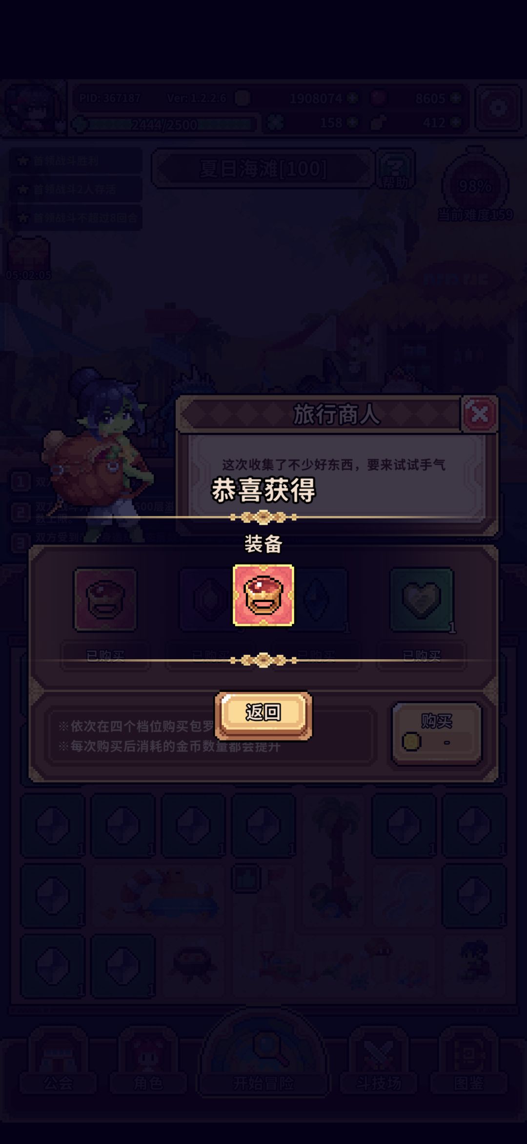 第十三个野红 2