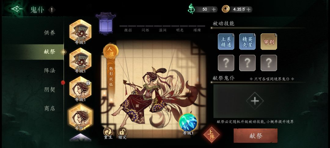 这三只妖狐优先练哪只? 3