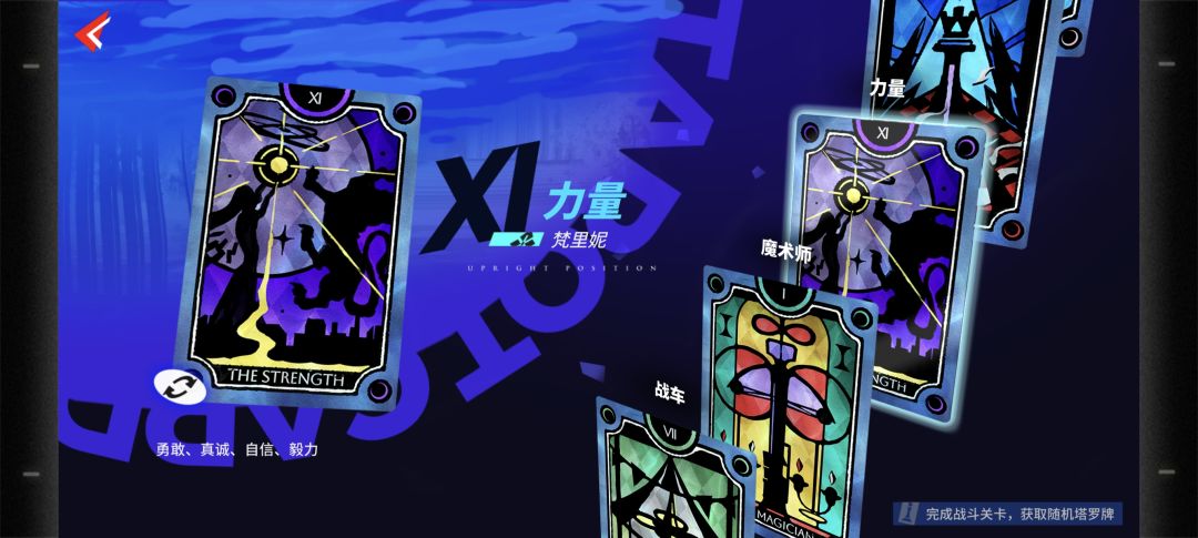 教宗博士?星阿米娅?联动塔罗牌解读 11