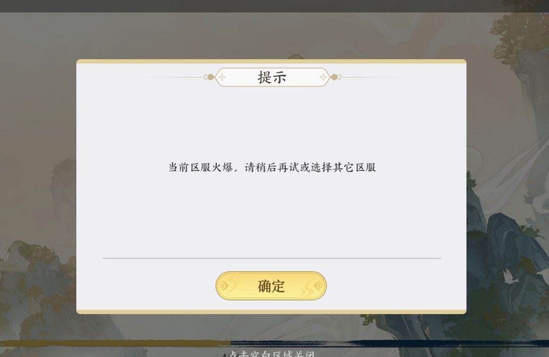 强制下线,然后就登不上了? 1