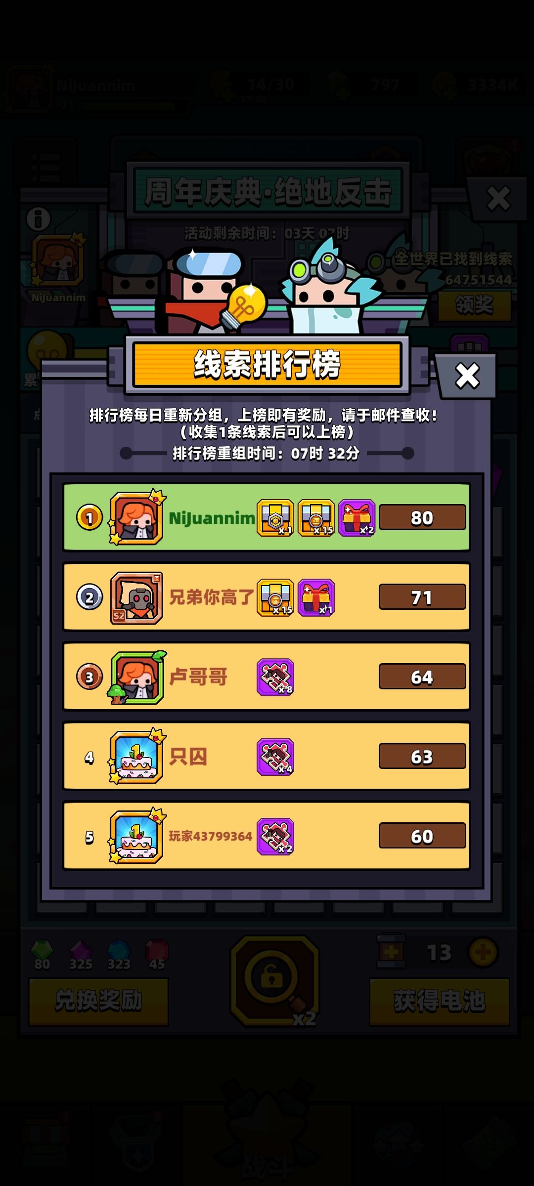来继续跳 3