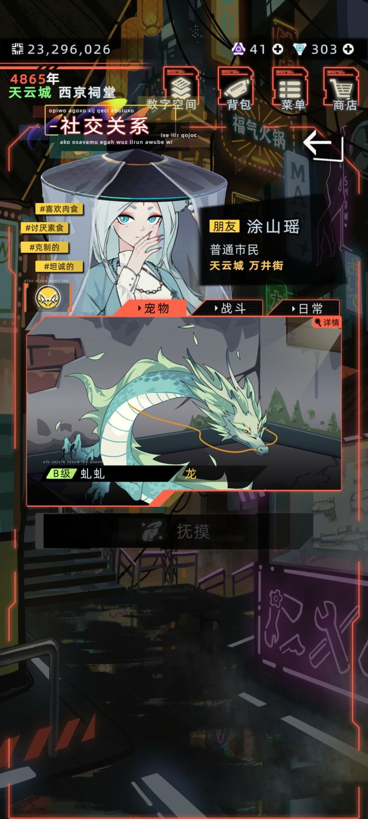 不是，我记得涂山瑶只养梭狐吧截图