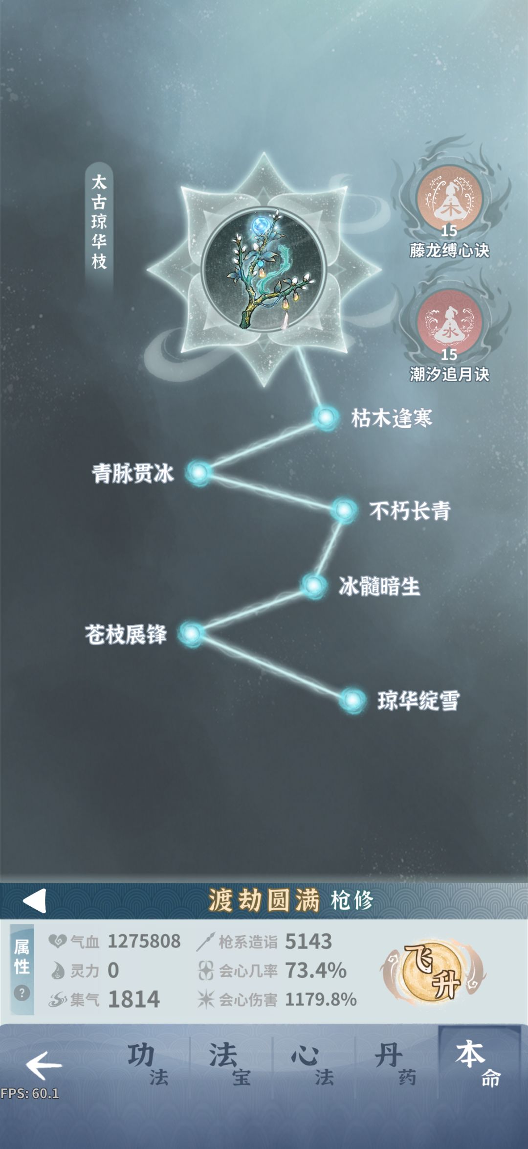 答复堕仙怎么这么难! 3