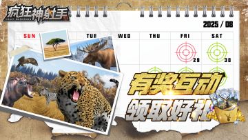 【七夕有奖挑战】一枪打在“心尖”上