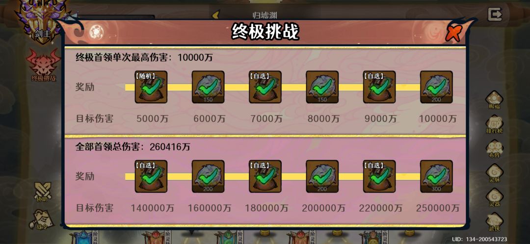上古遗迹:推荐灵器截图
