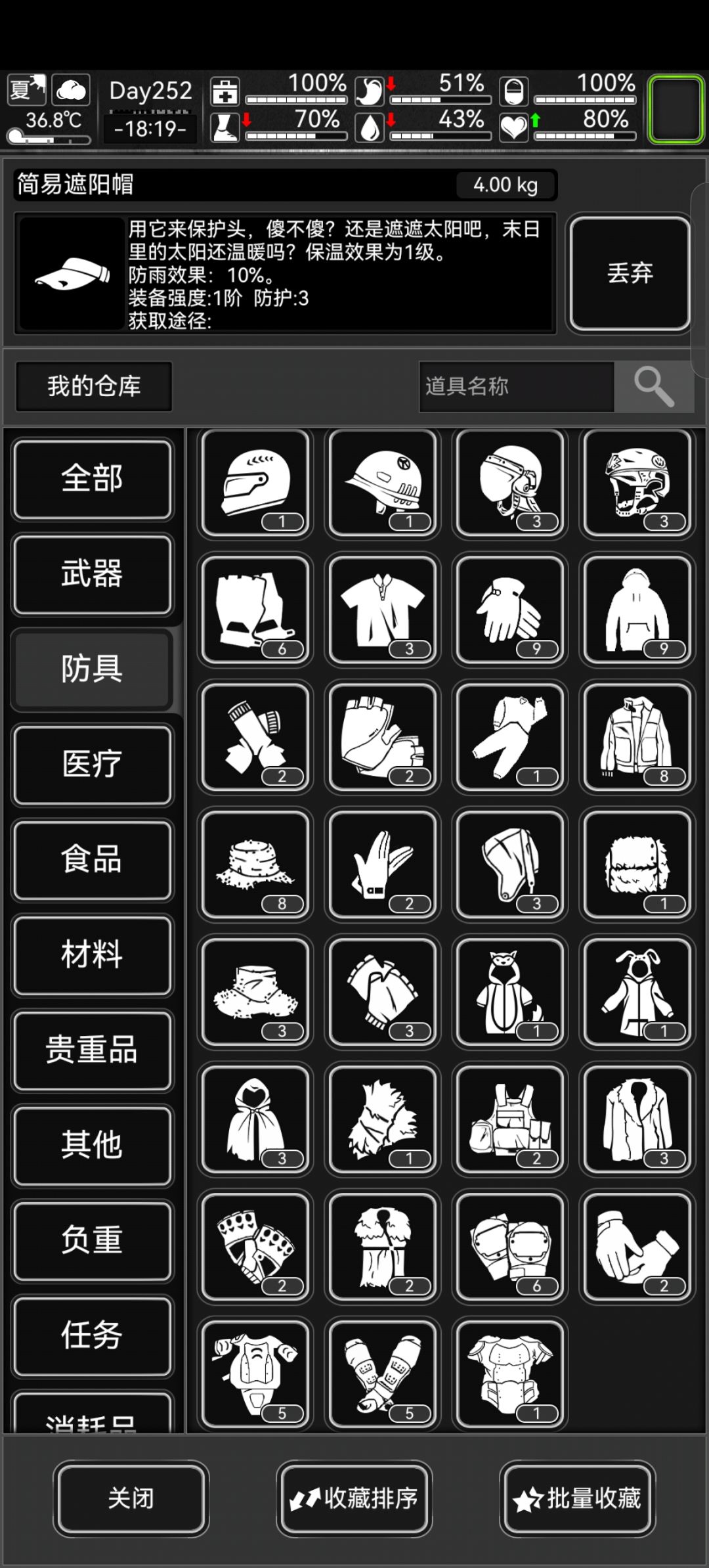 囤物资的小鼠 3