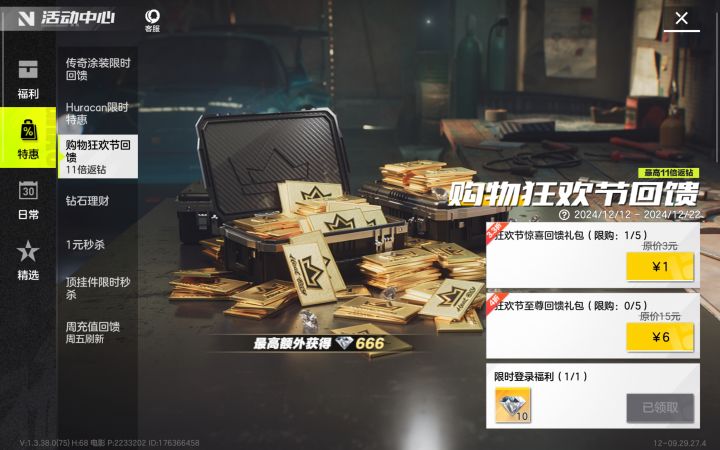 11倍返利是不是出bug了充了钱没有东西截图