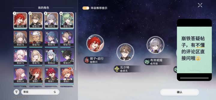 #萌新求助 我7月28号刚下来玩才玩不久，现在推主线卡在灯塔那里了，打不过，老是被秒[心动小镇_难过]不会打啊救命🆘截图
