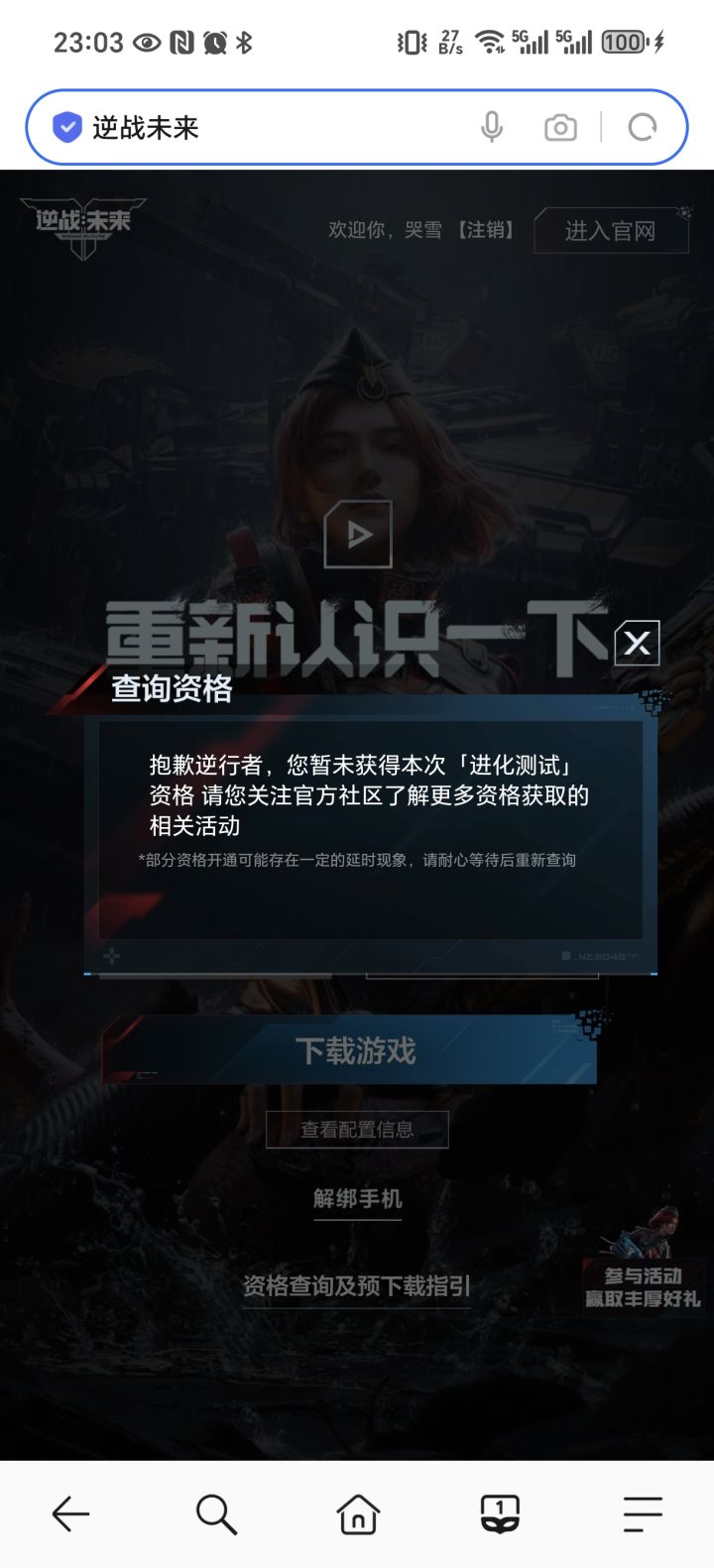 正好,省了个648截图