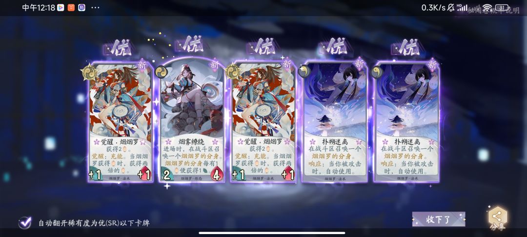 玩的第三天就5sr，这下不得不玩了 2