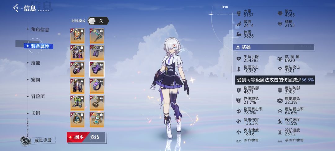 物防和魔防是怎么计算的? 1